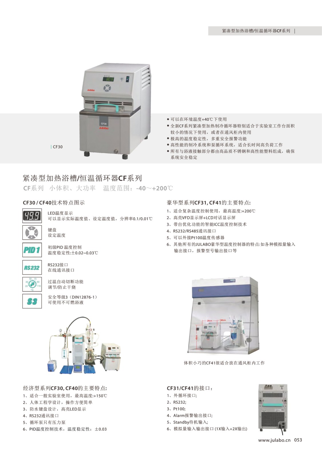 SL系列超低温温控设备-02.jpg